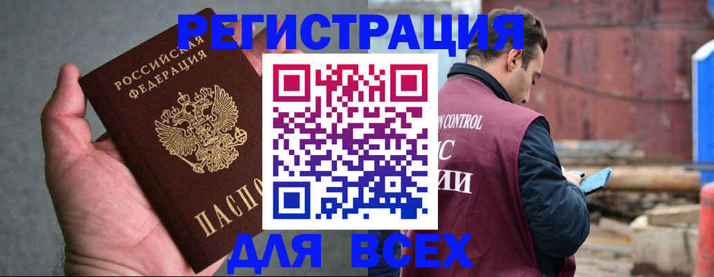 прописка гарантия в Еманжелинске