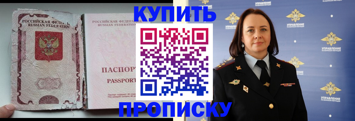 миграционный учет в Еманжелинске