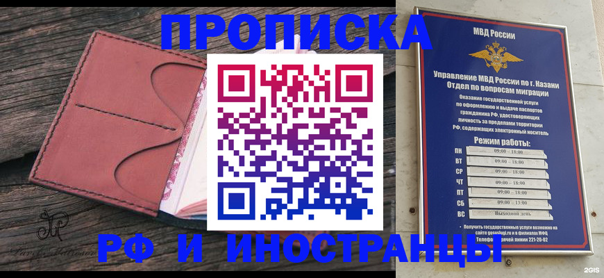 миграционный учет в Еманжелинске