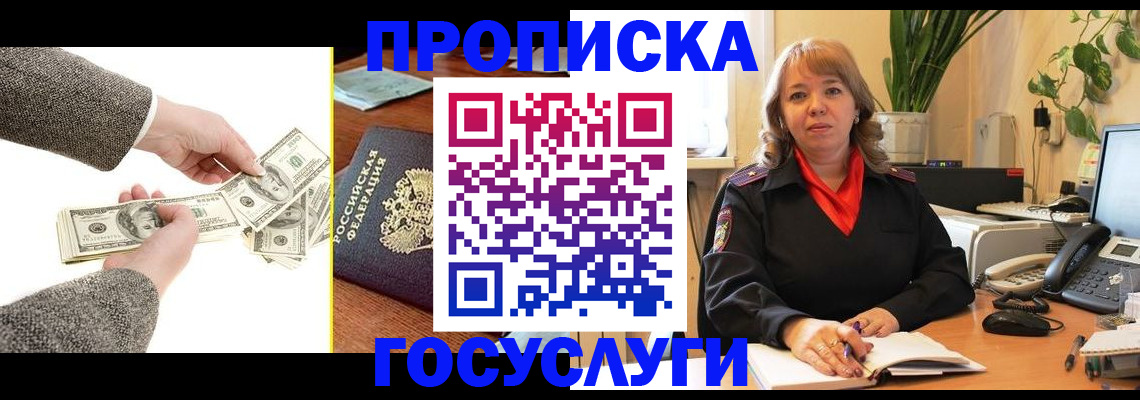 найти адрес прописки в Еманжелинске